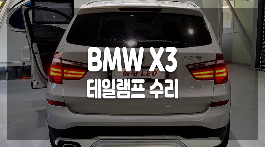 해신LED 이미지