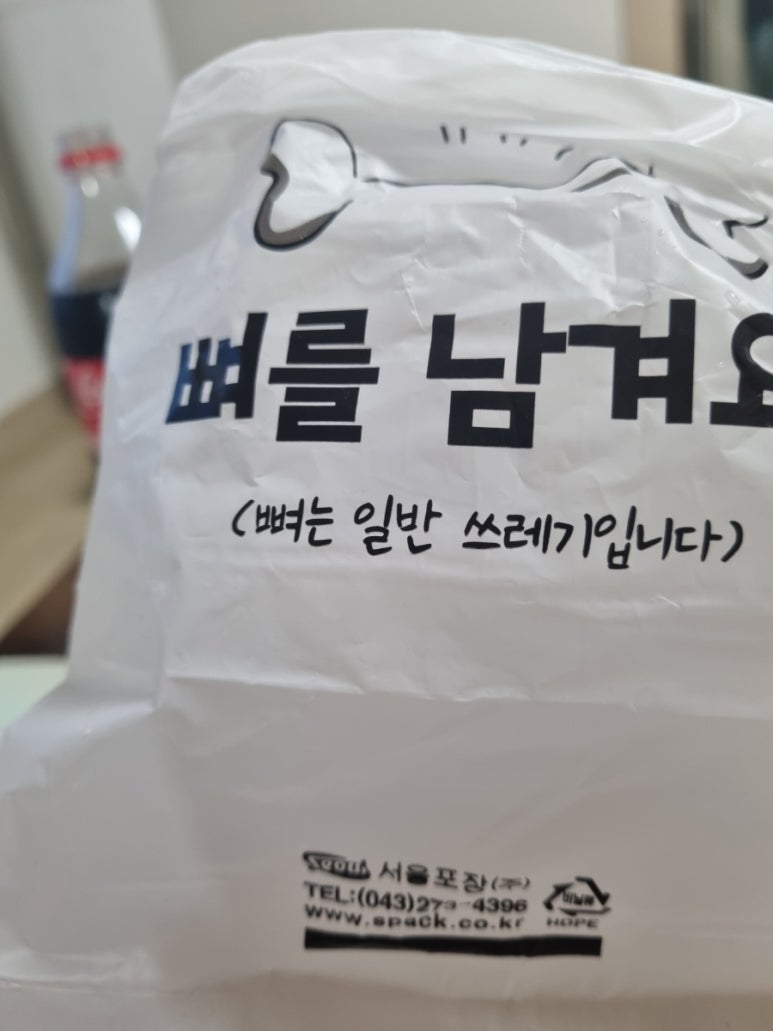 비에이치씨(BHC) 동패점 이미지