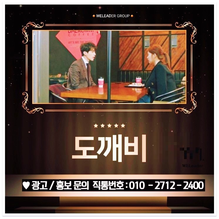 주식회사 웰리더 이미지