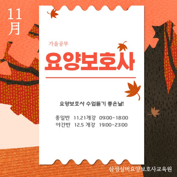 덕천요양보호사교육원 이미지