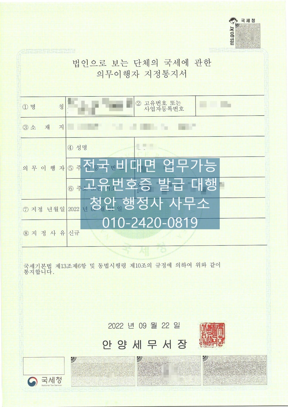 청안행정사사무소 이미지