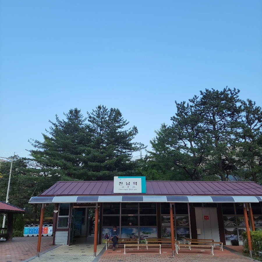 진남자원 이미지