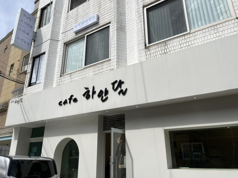 하얀달사진관 이미지