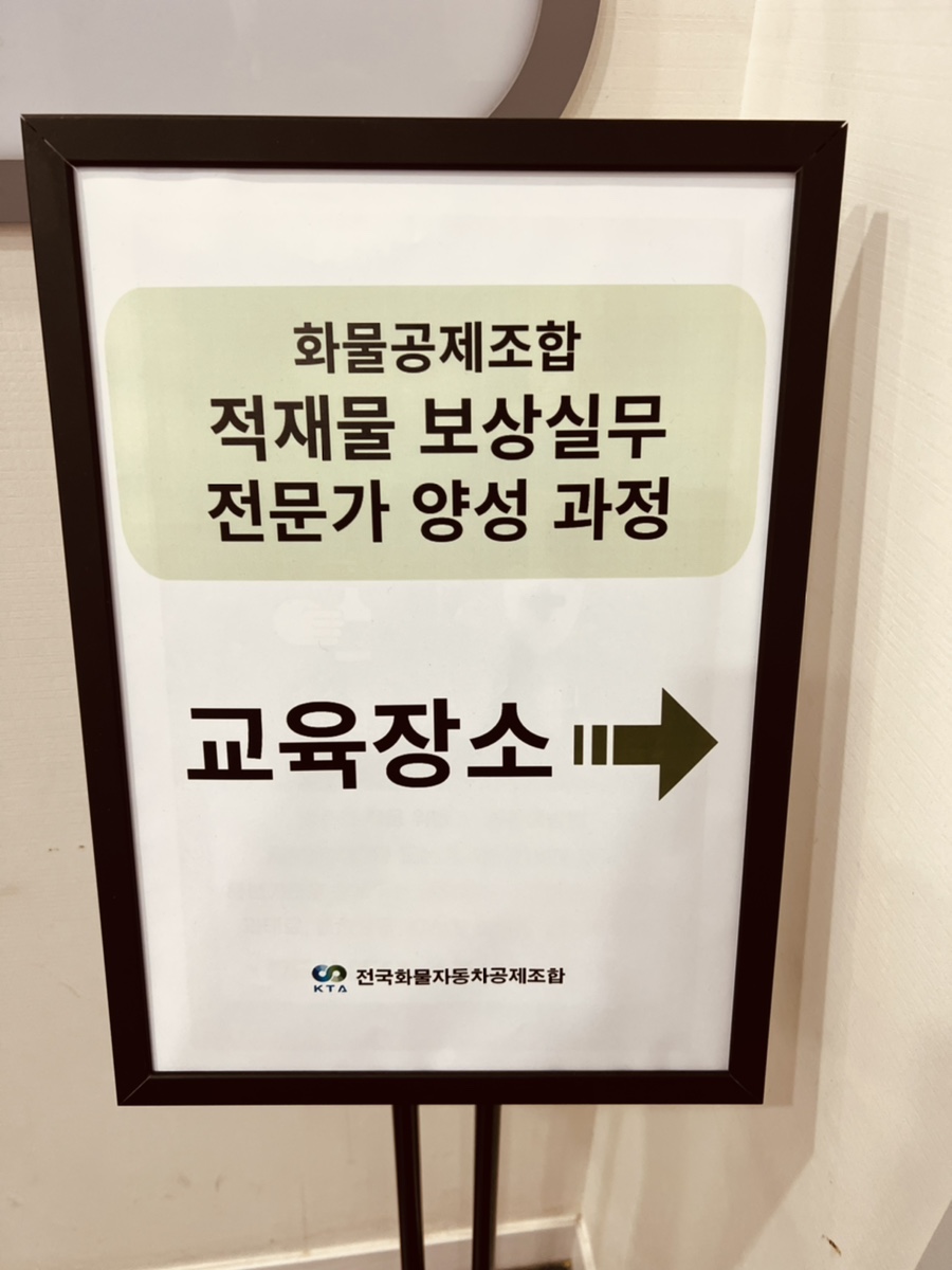전국화물자동차(주) 이미지