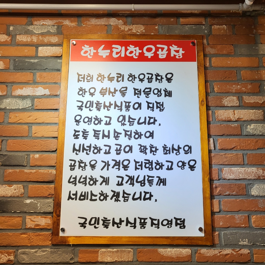 한누리유통 이미지
