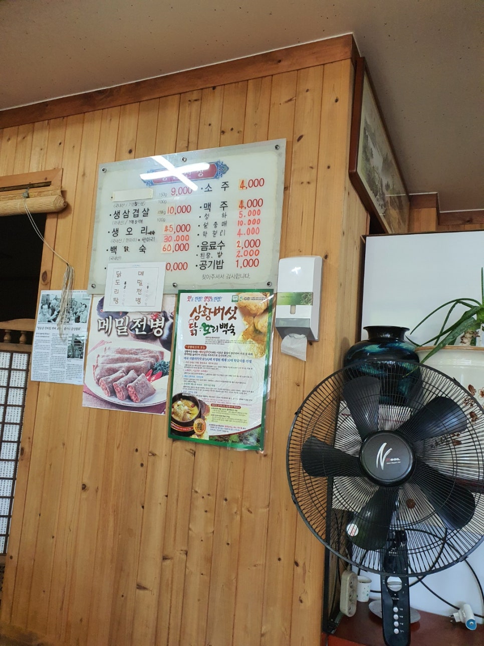 산장식당 이미지