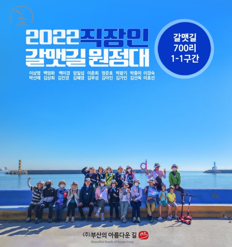 1코스 1구간 이미지