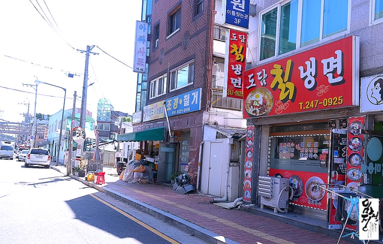 도담칡냉면 이미지