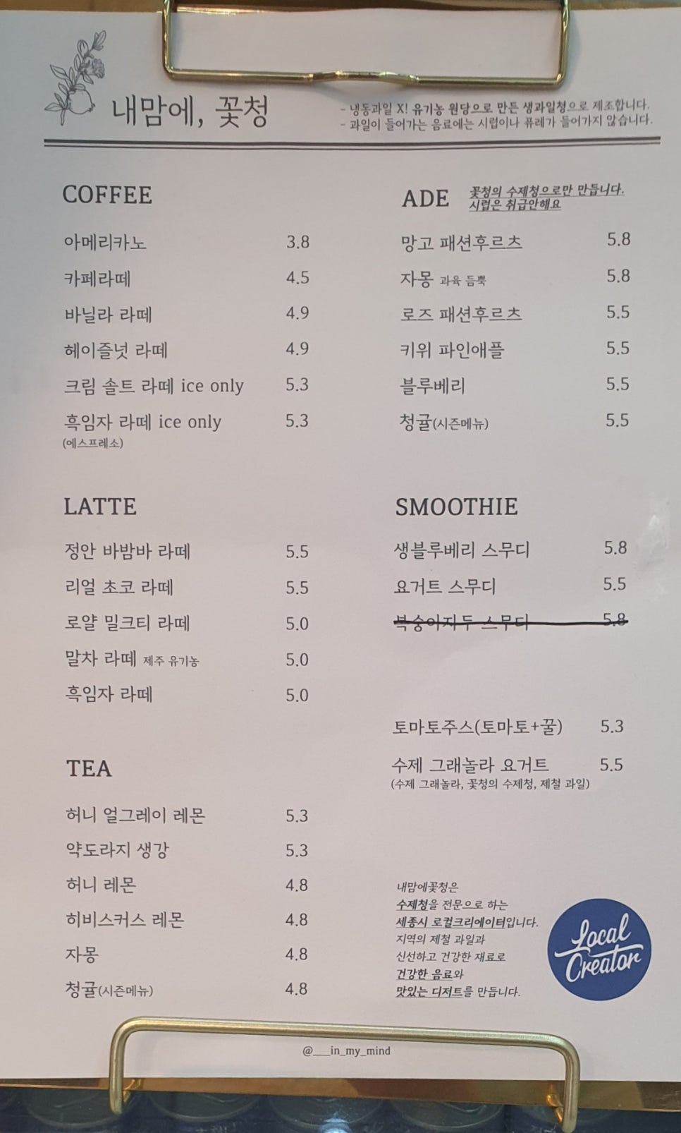 내맘에 꽃청 이미지