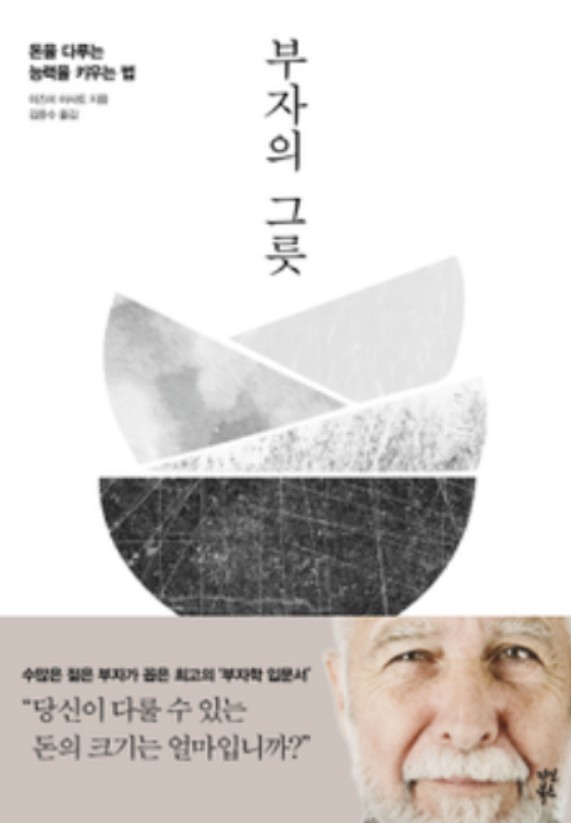 날위한그릇 이미지