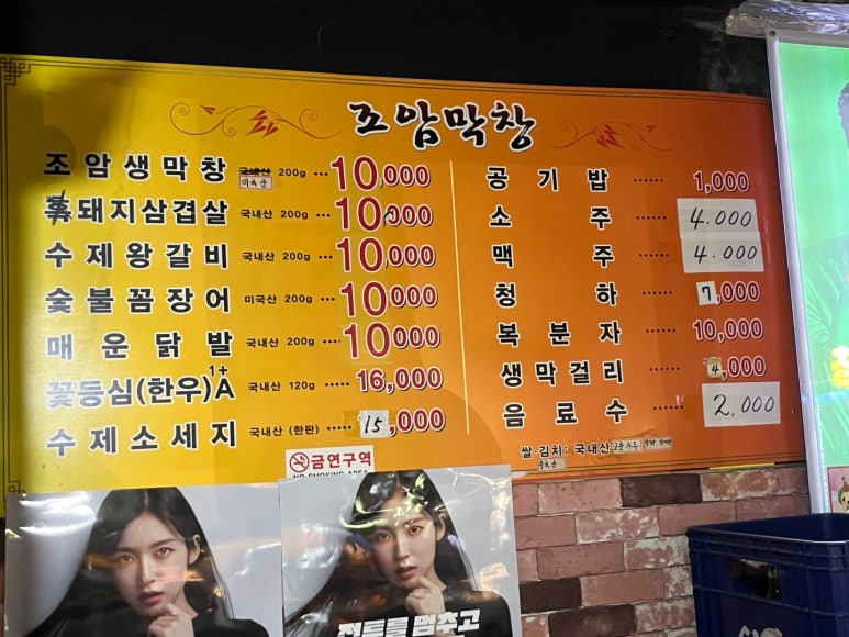 조암막창 이미지