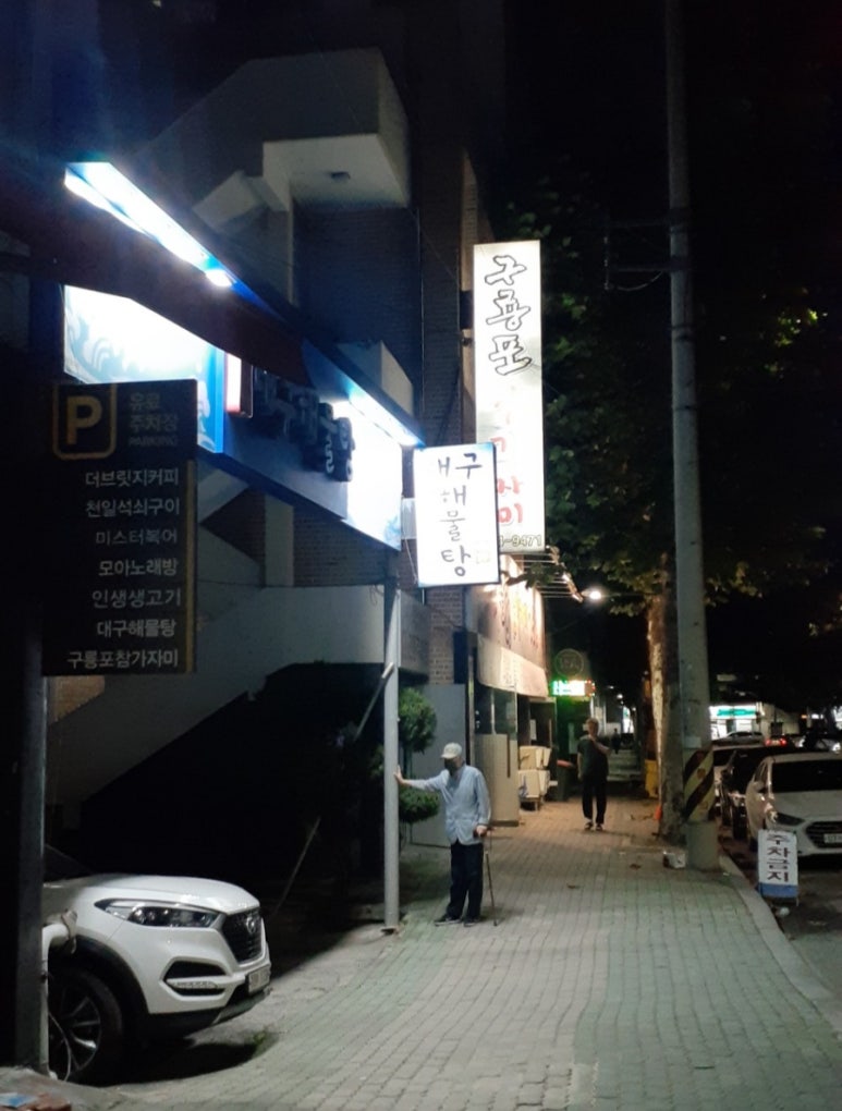 미스터복어 이미지