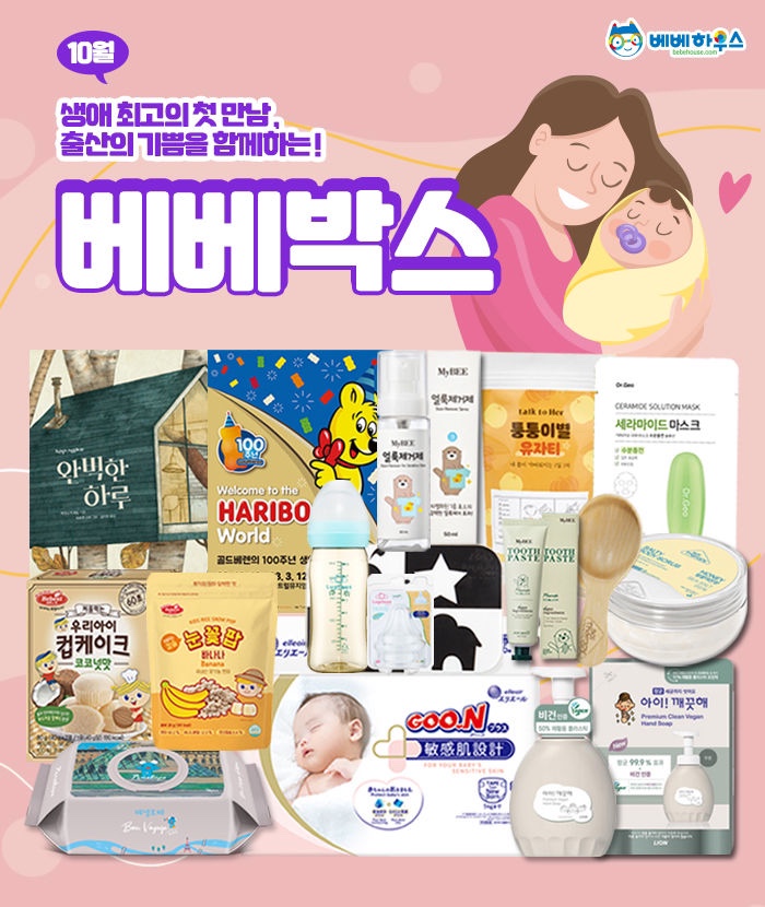 베베하우스 이미지