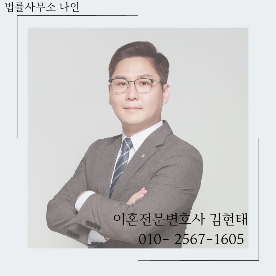 이혼전문변호사법률사무소나인부산 이미지