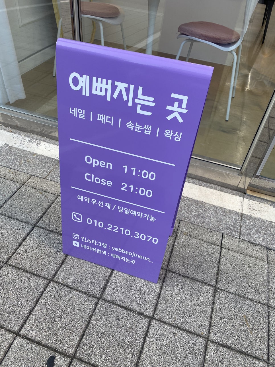 예뻐지는곳 이미지