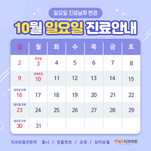 GM치과 이미지