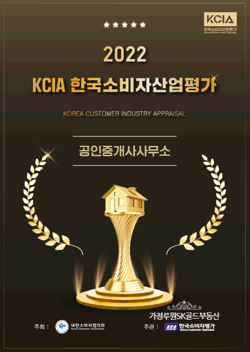 영광공인중개사사무소 이미지
