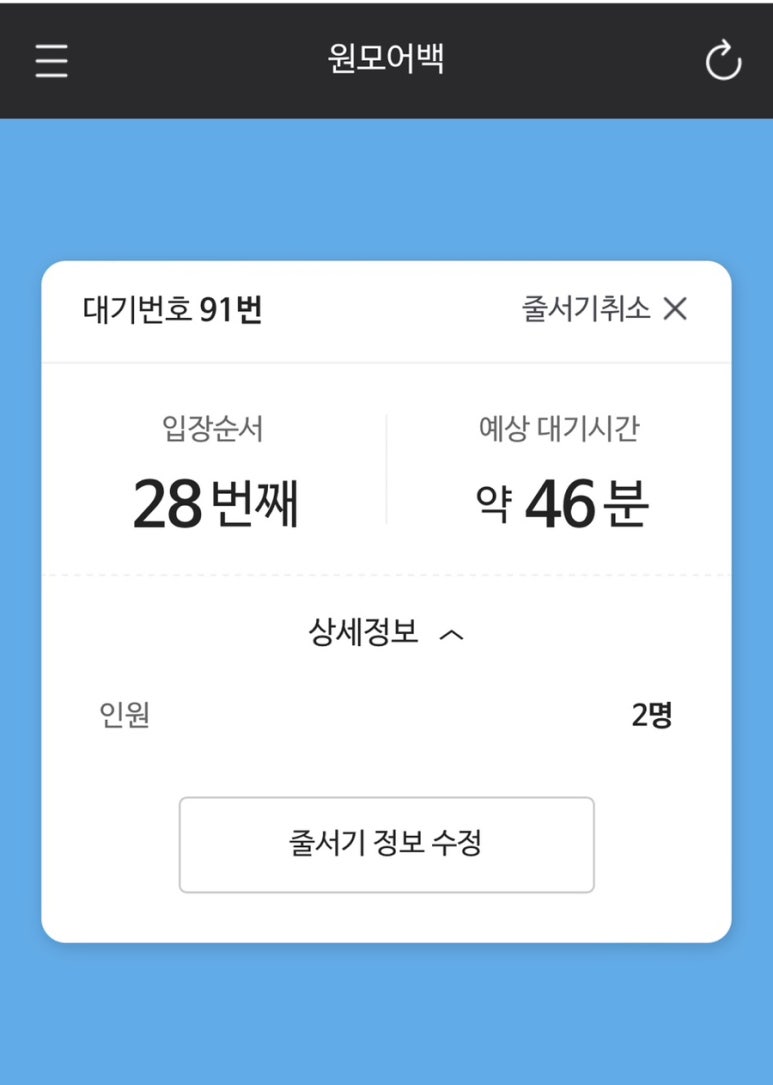 원모어백 이미지