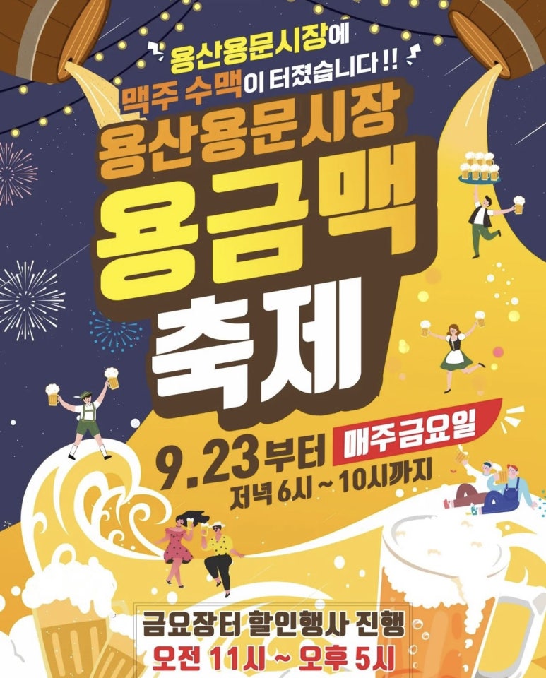 금빛맥주 이미지