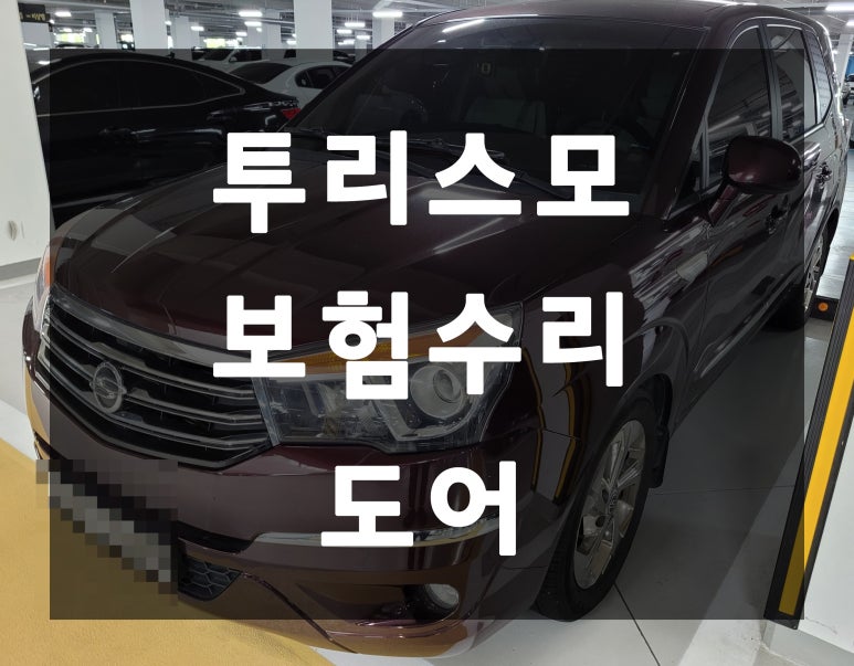 오토자동차공업사 이미지