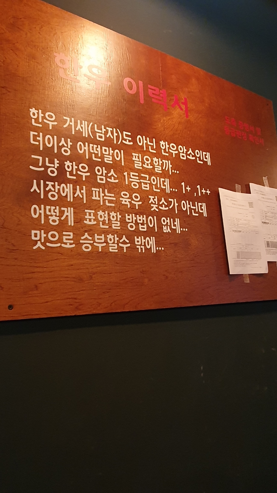 육회by유신 이미지