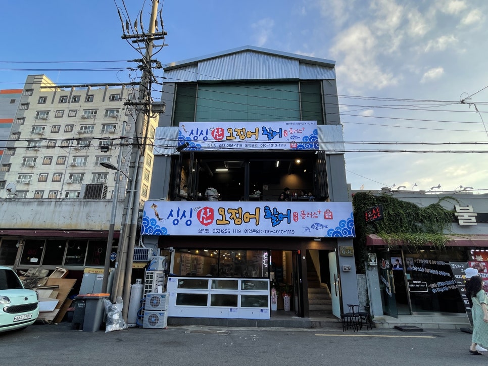 찐찐산오징어 이미지