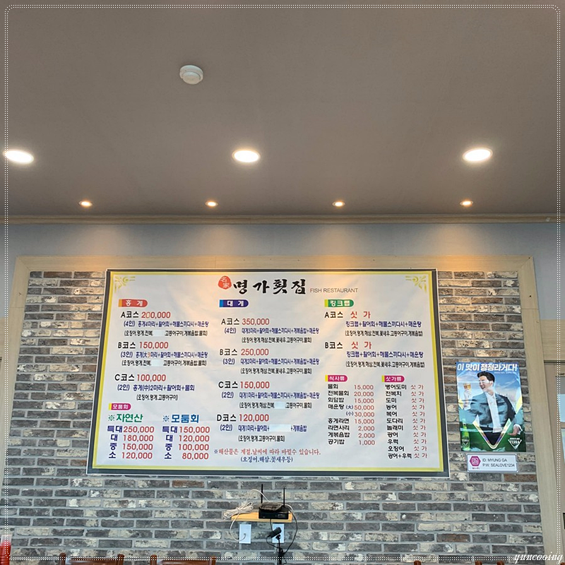 강원도푸짐한횟집 이미지