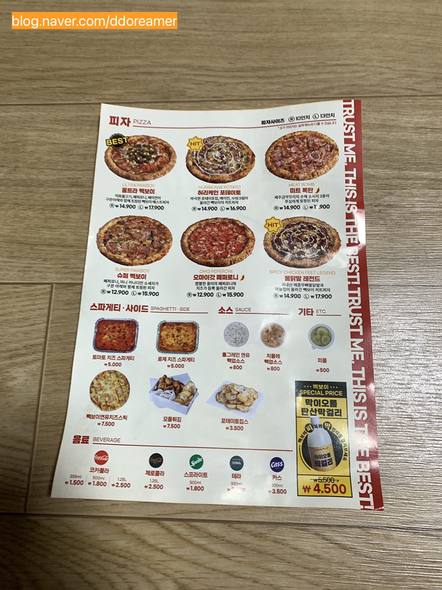 빽보이피자수유역점 이미지