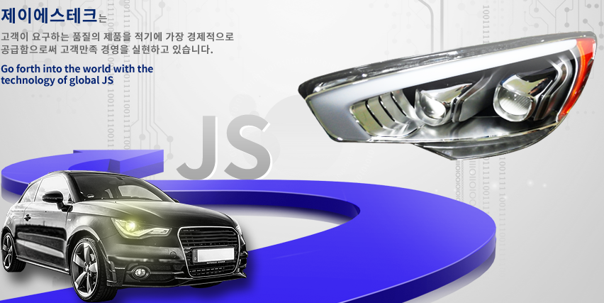 주식회사 제이에스산업 이미지