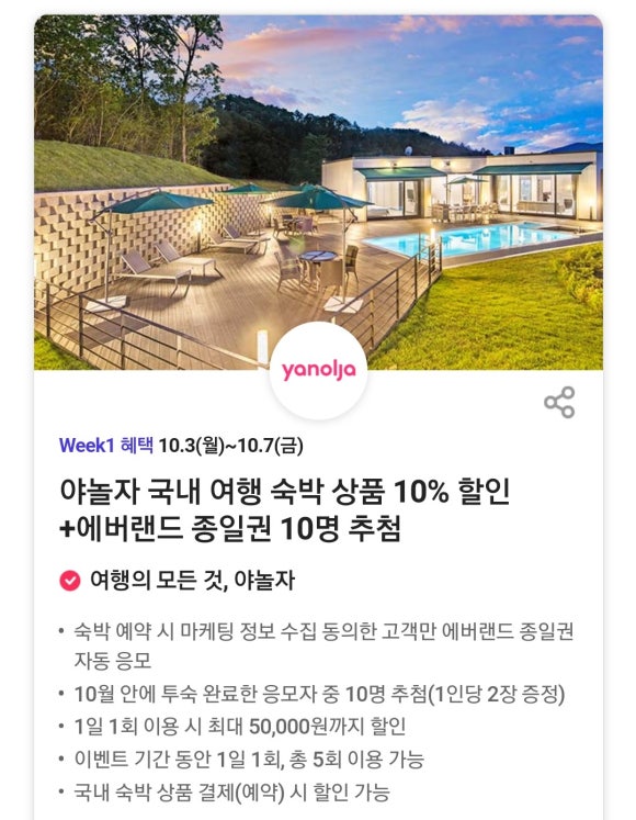 에버충전소 이미지