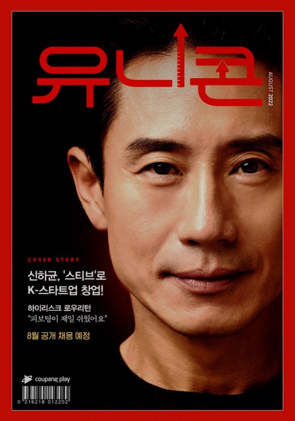 유니콘플레이 이미지