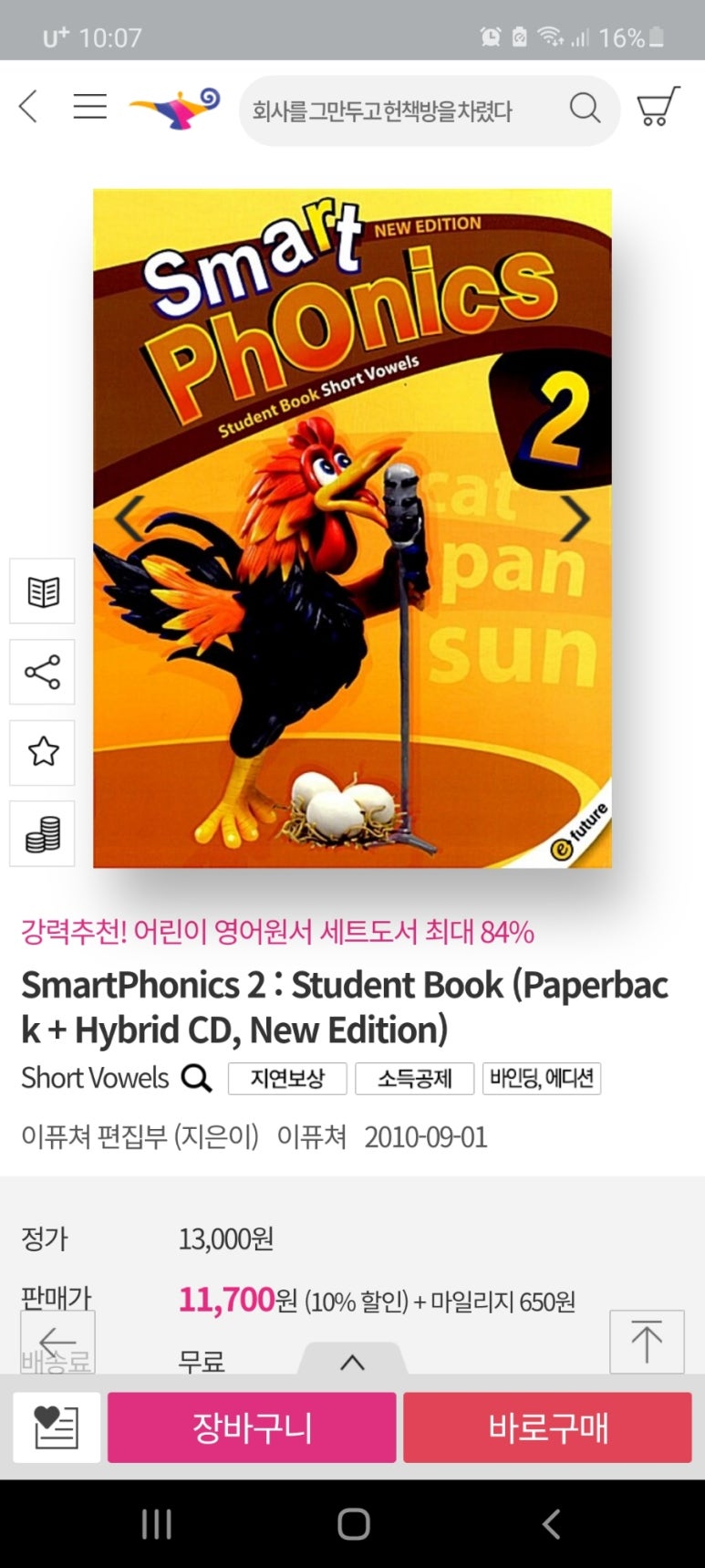 일공구구 이미지
