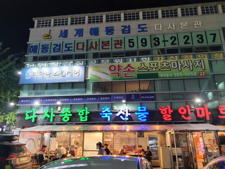 대백축산 이미지