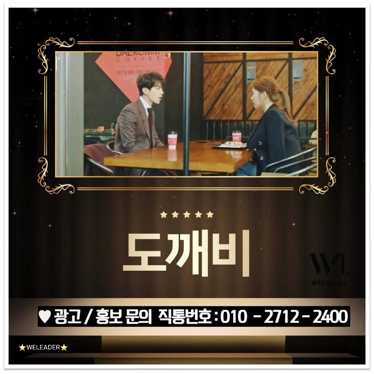 주식회사 웰리더 이미지