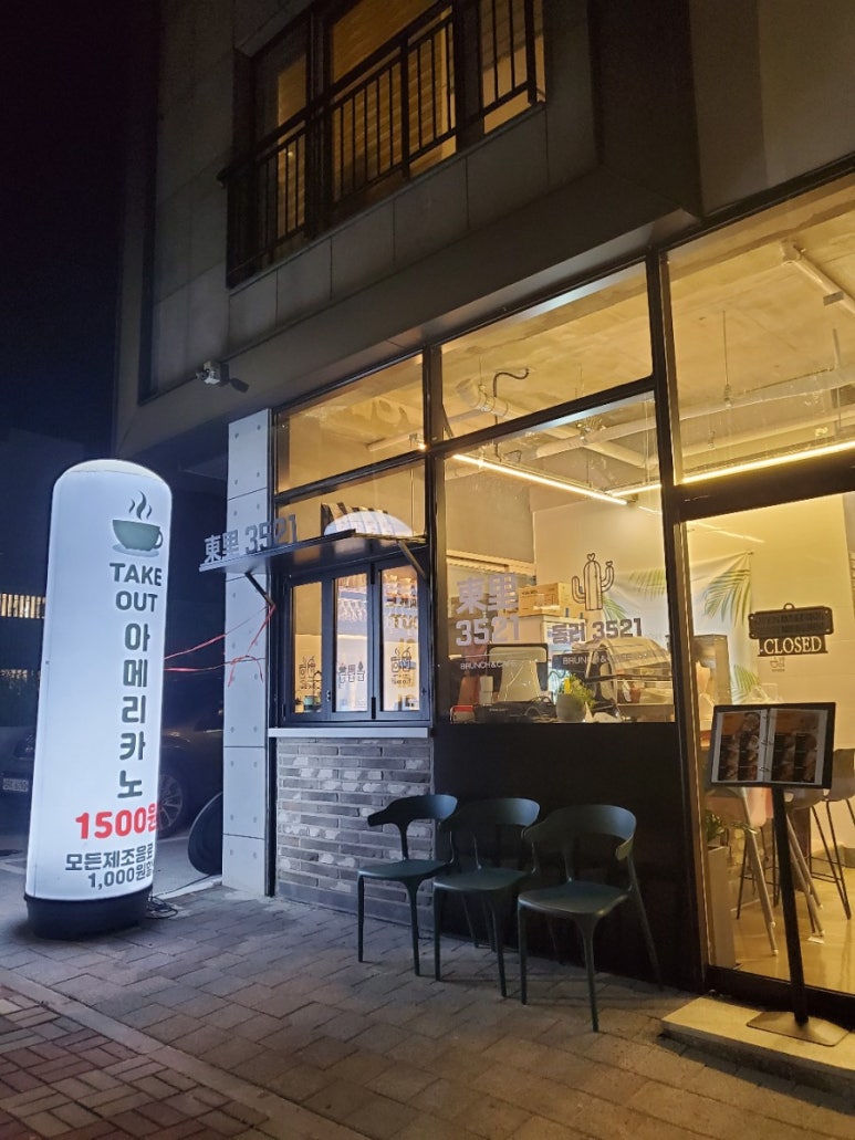 동리3521 이미지