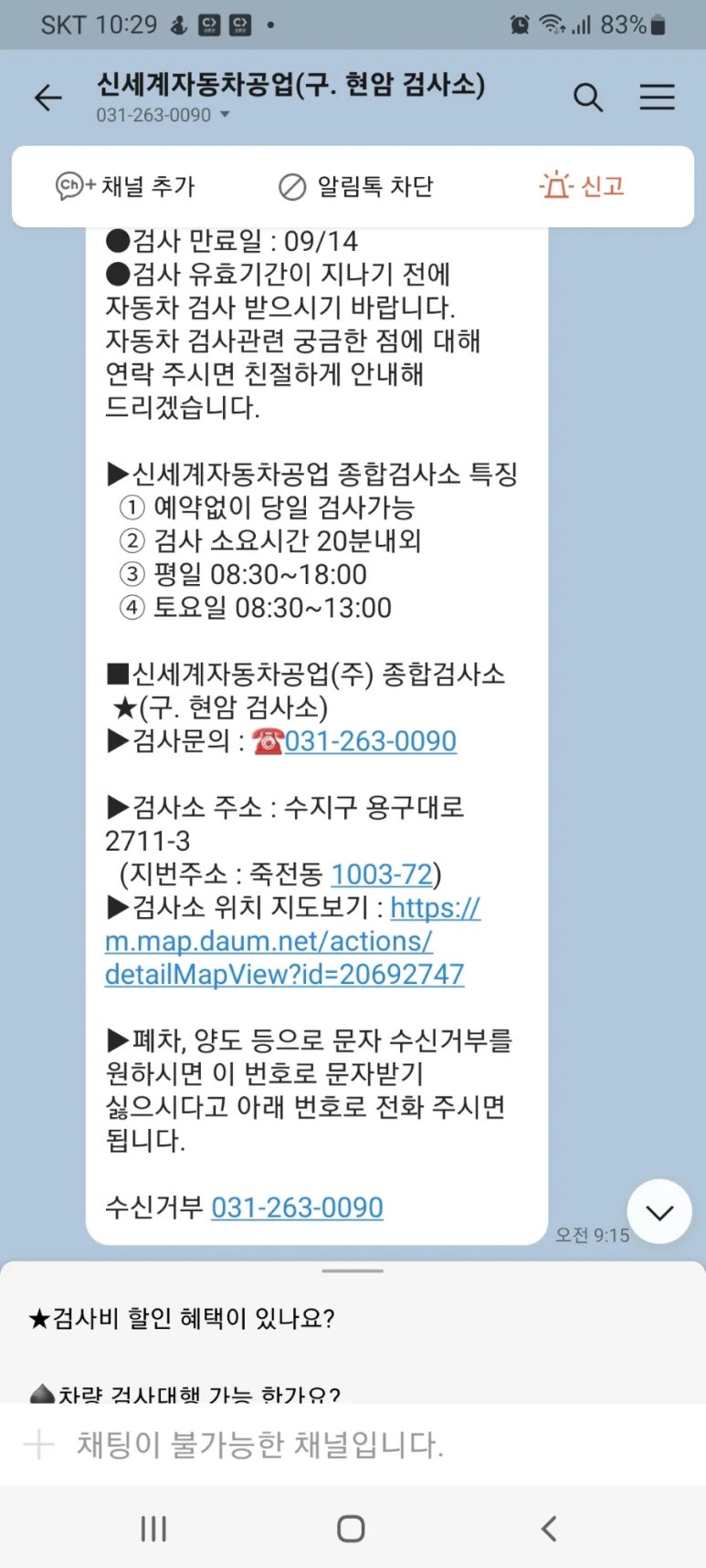 신세계공업 이미지