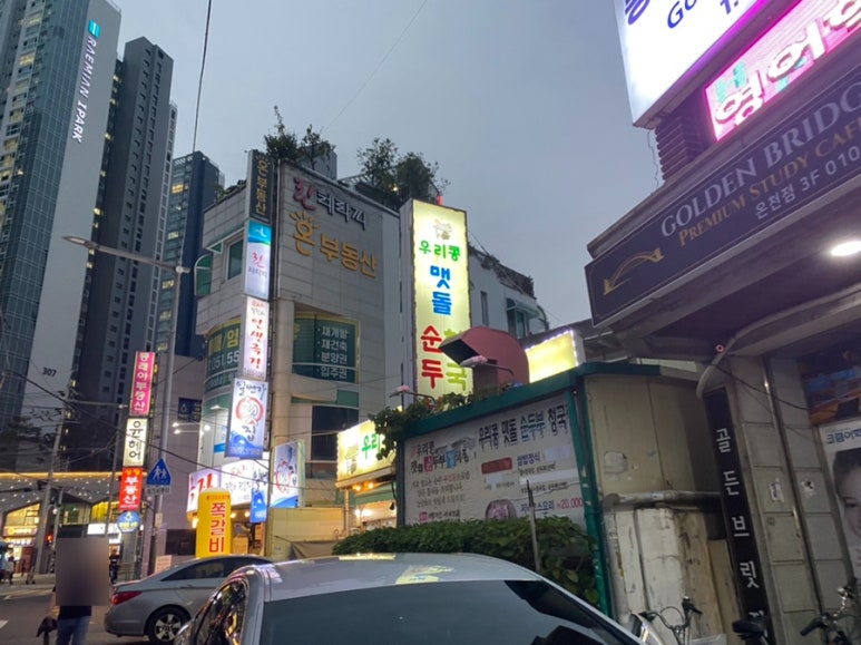 자매순두부 이미지
