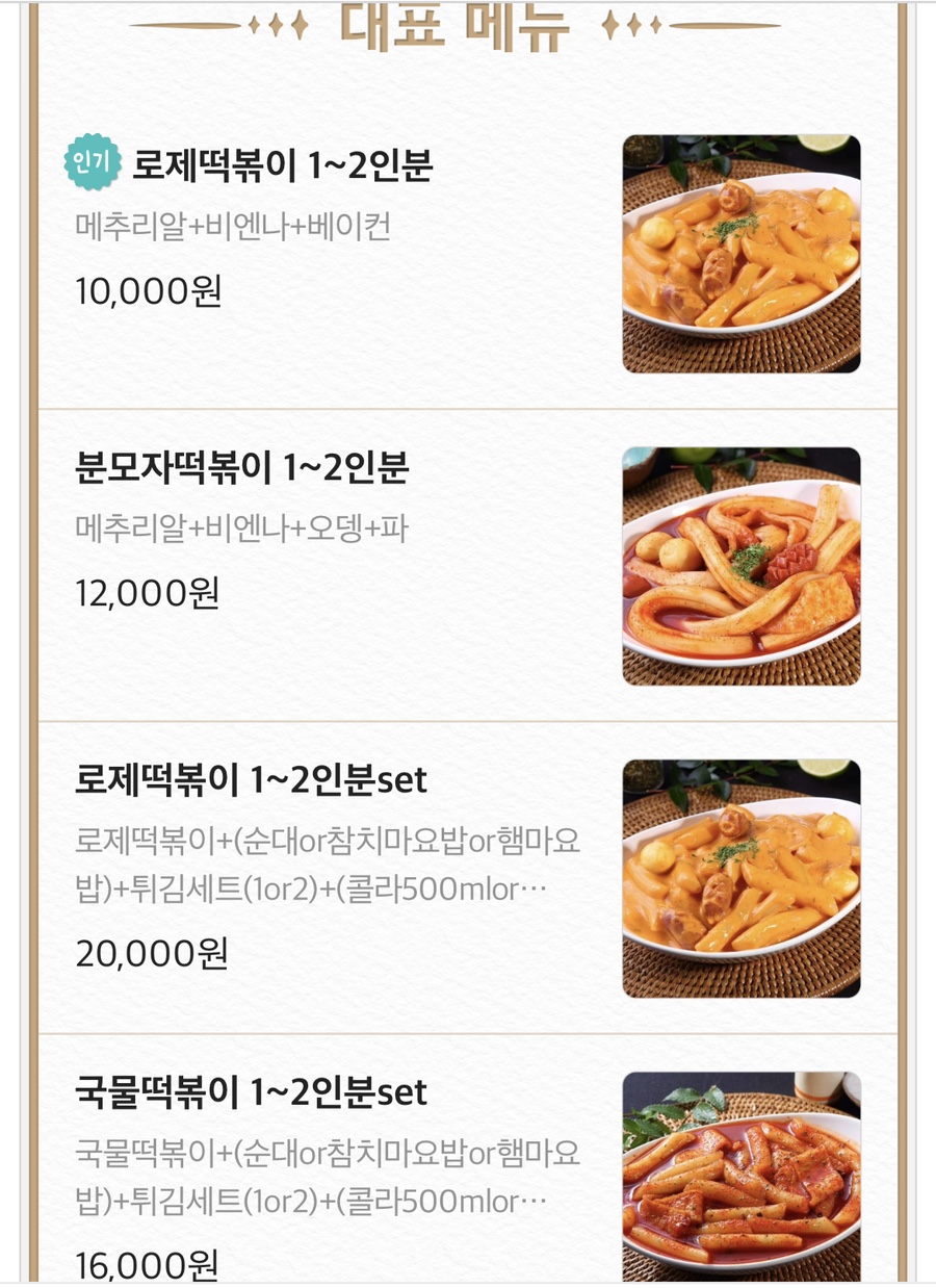 배떡 호계점 이미지