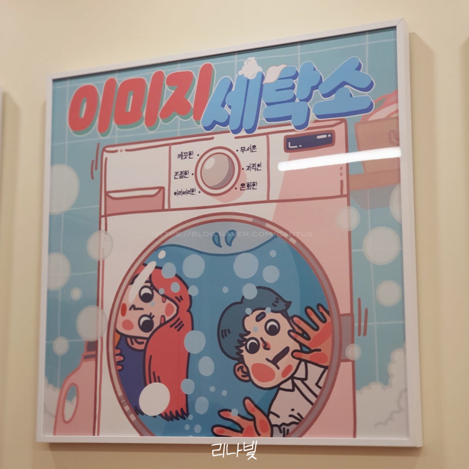 야호세탁소 이미지