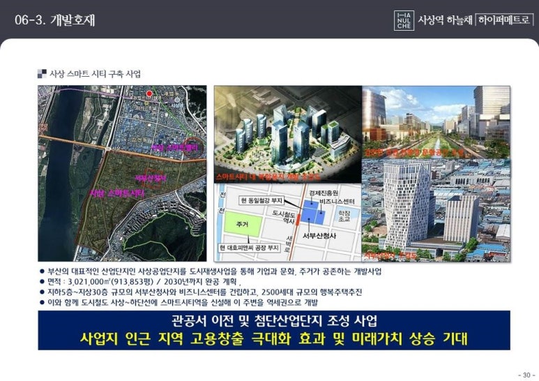 하늘채힐스뷰 이미지