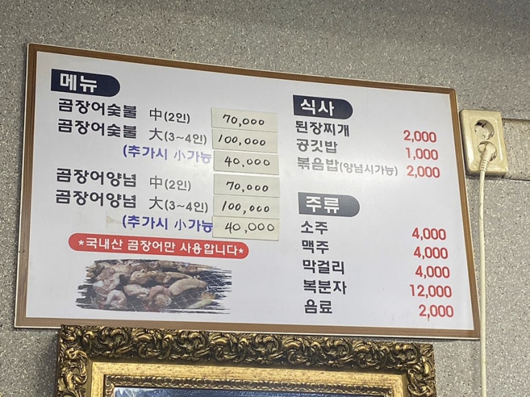 태원수산산곰장어 이미지