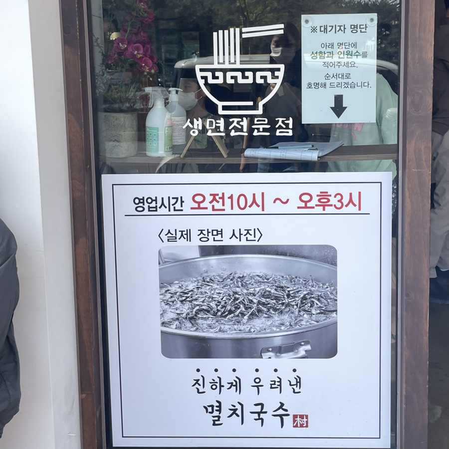 박씨국시 이미지