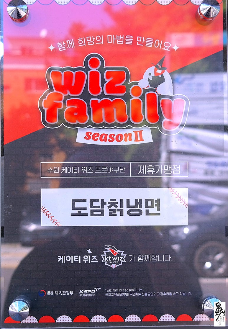 도담칡냉면 이미지
