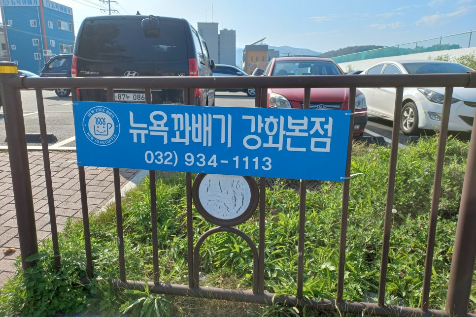 뉴욕꽈배기 본점 이미지