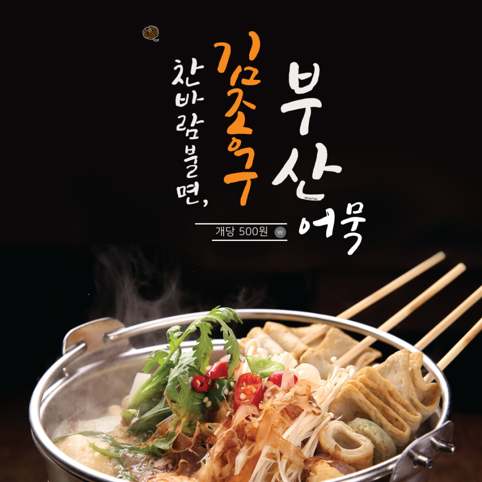김종구부산어묵장현점 이미지