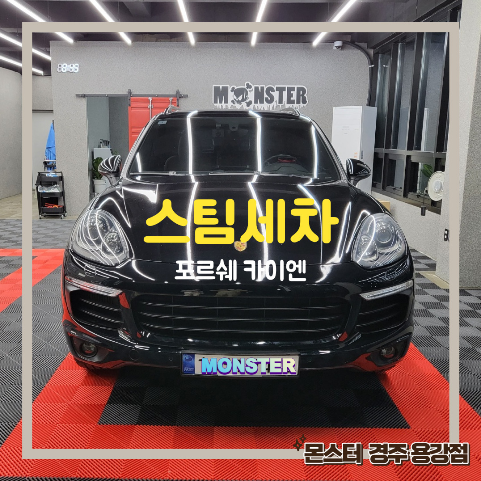 용강세차 이미지