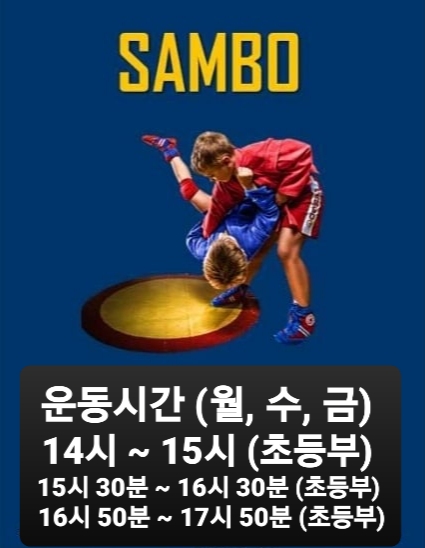 광주광역시삼보연맹 이미지