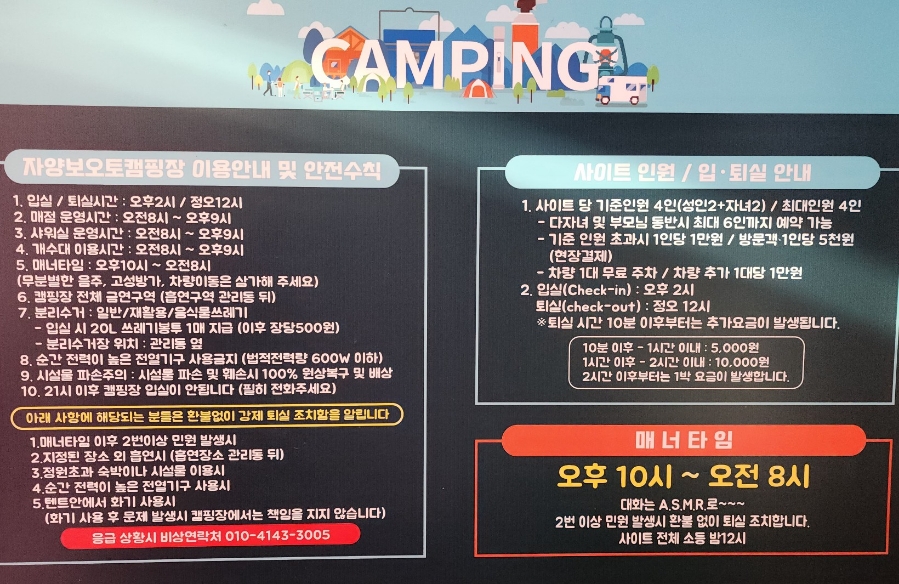 자양보 오토 캠핑장 이미지