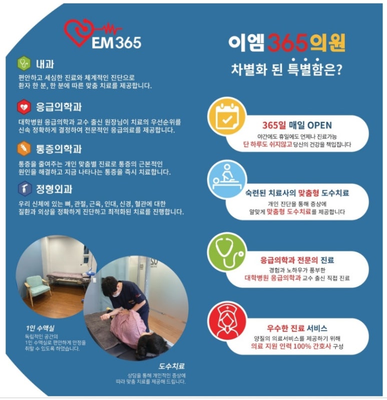 연세메디컬의원 이미지