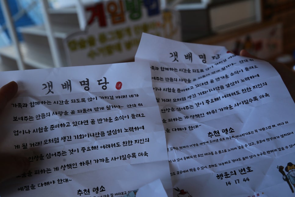 갯배명당 이미지
